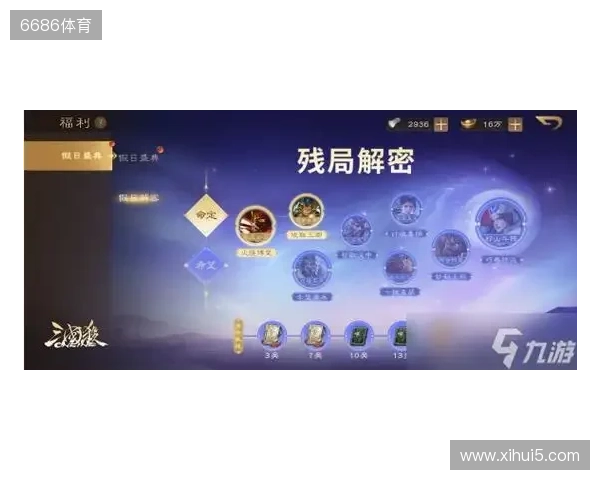 《三国杀OL》周年盛典预约开启,周年解密惊喜连连 《三国杀OL》周年盛典预约开启,周年解密惊喜连连